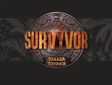 Survivor-διαρροή: Αυτοί κερδίζουν την ασυλία (βίντεο)